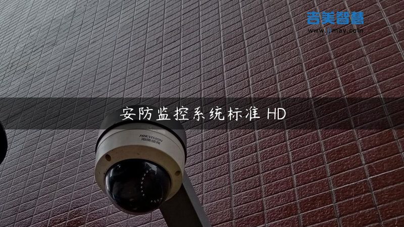 监控维保服务：揭秘维保与维护的区别