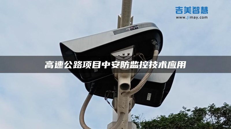 监控安装公司资质要求